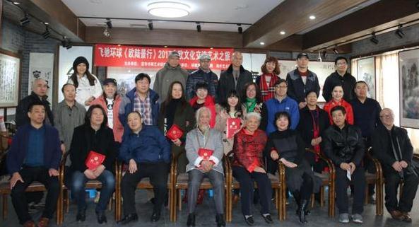 宣和艺术院：2017文化交流活动汇总系列（一）