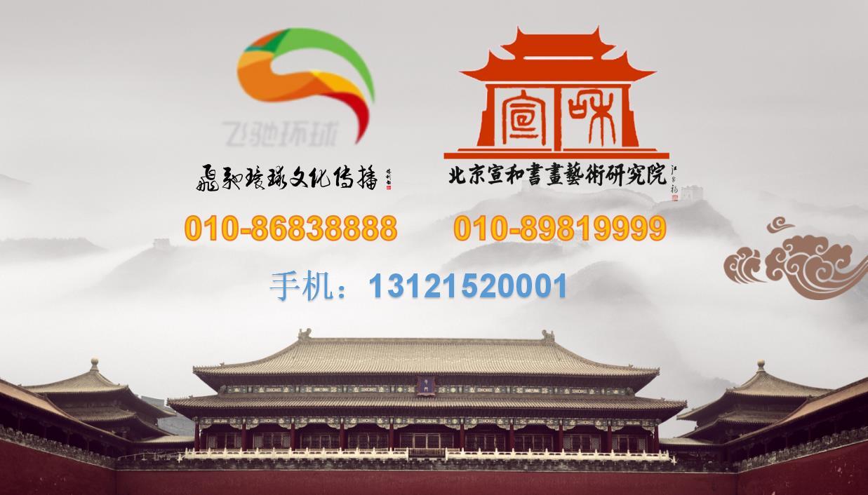 宣和艺术院：2017文化交流活动汇总系列（一）